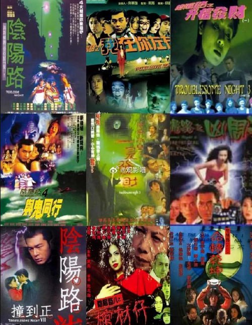 阴阳路 21部合集][1997~2003]