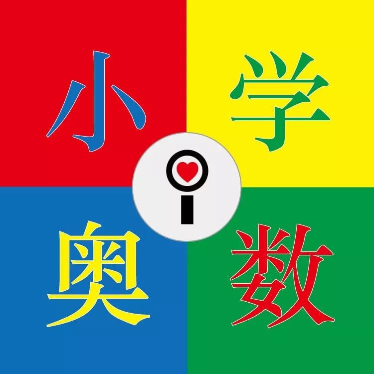宇神奥数课程合集