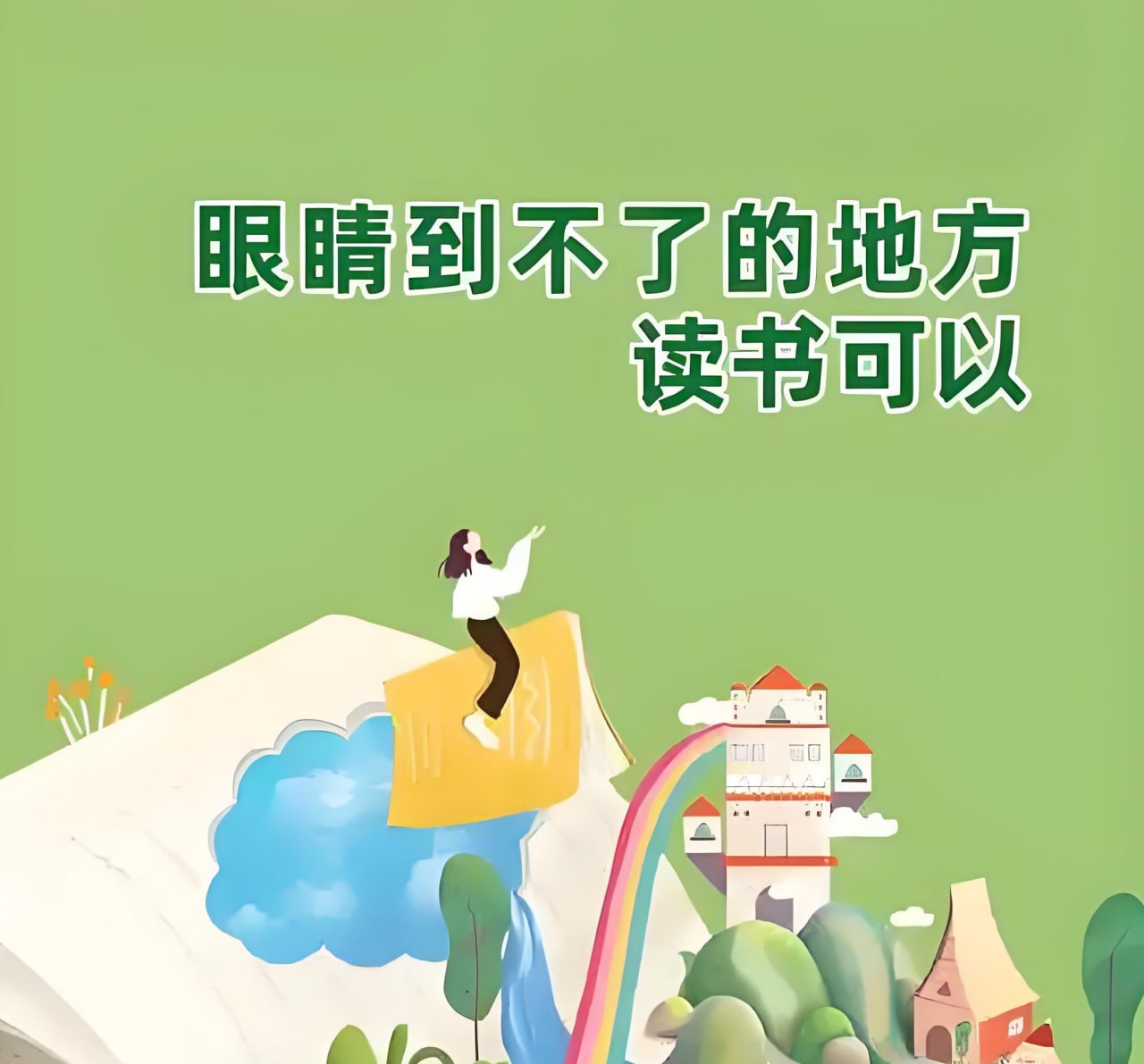 2024年度书单 (微信读书版)