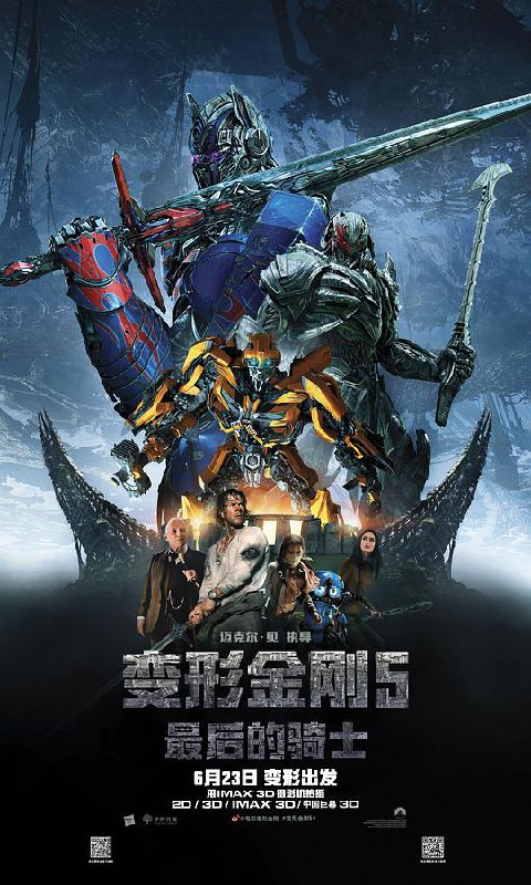 变形金刚5：最后的骑士 Transformers: The Last Knight (2017) 4K/2160p 原盘Remux 中文字幕 已刮削