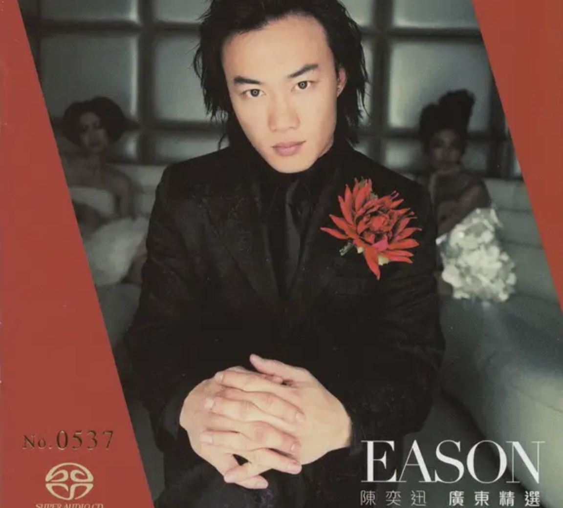 陈奕迅 - 2014年SACD系列 - 广东精选   dsf