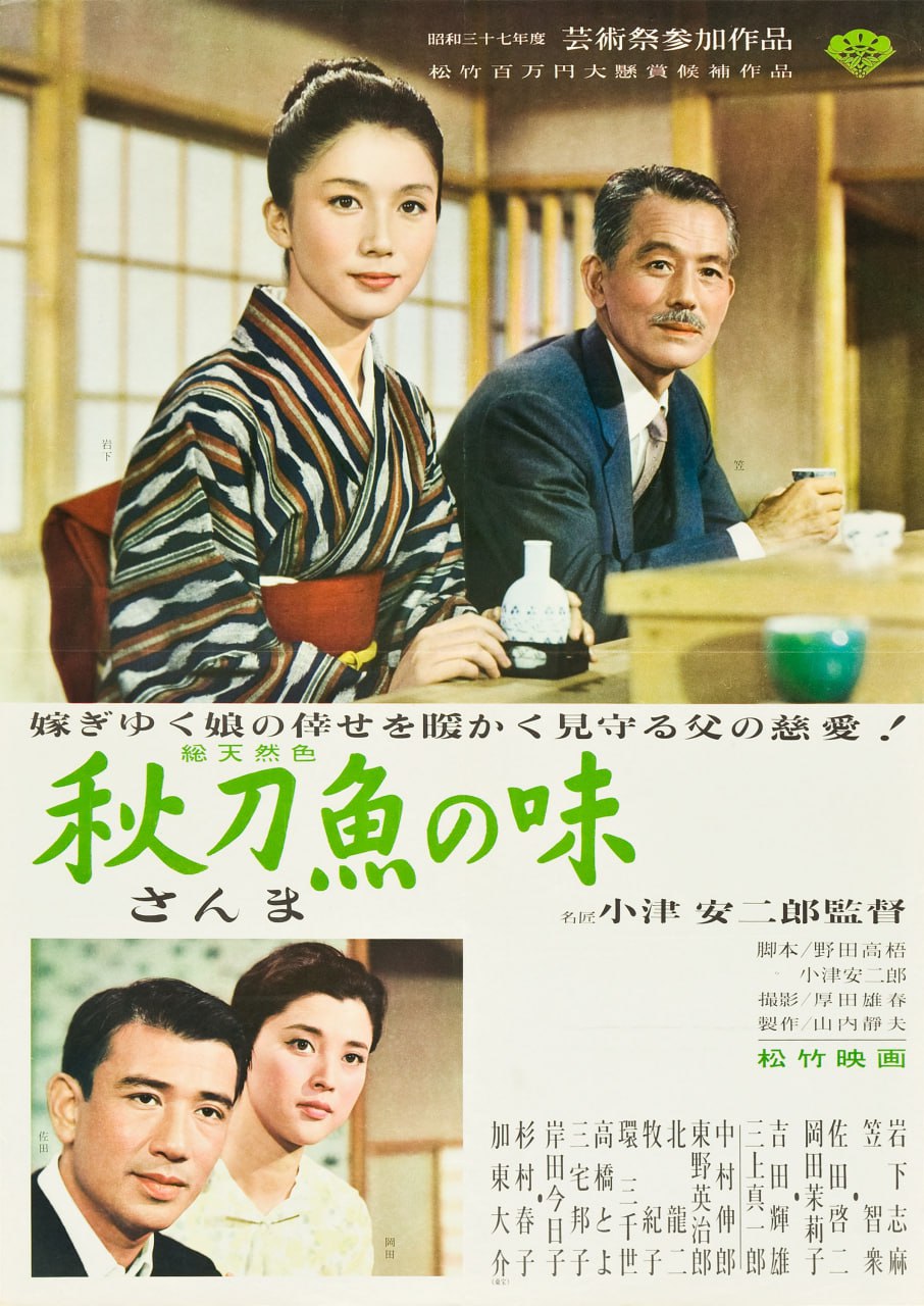 秋刀鱼之味.1962.BD1080p.日语中字