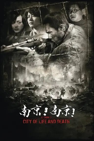南京！南京！ (2009) 1080p BDRip 国粤音轨 内封简繁