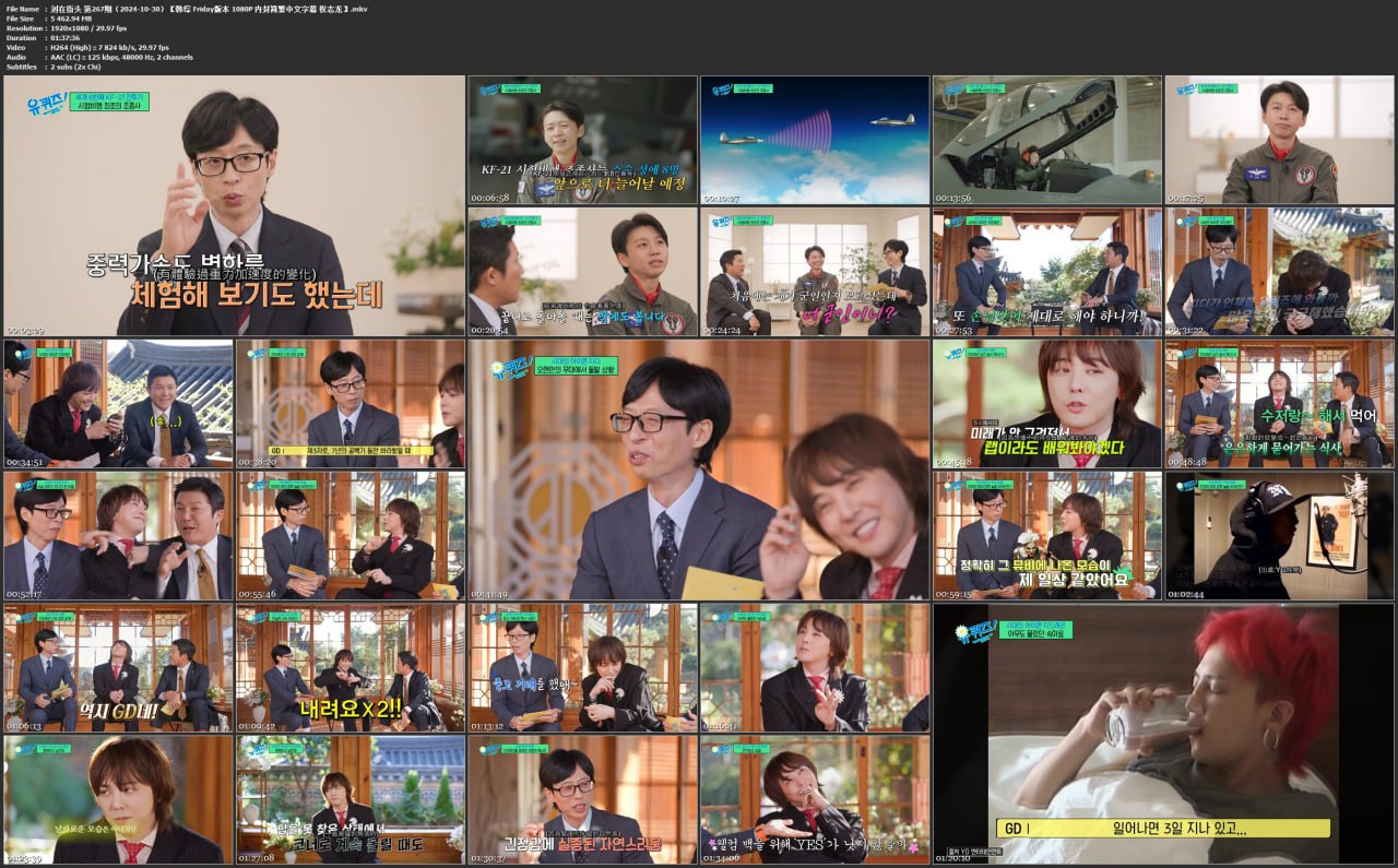 刘在街头 第249期（2024-06-19）