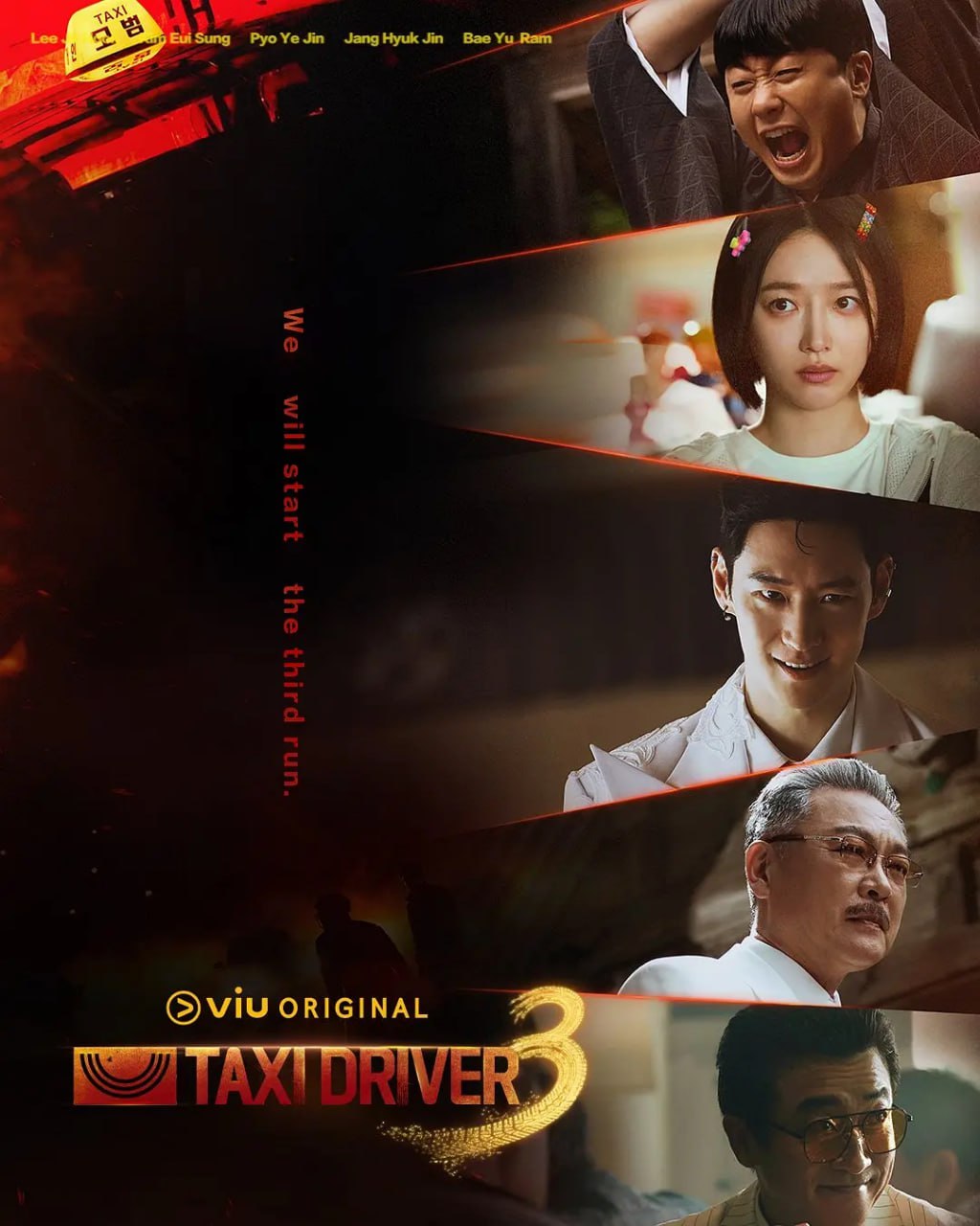 模范出租车3 모범택시 시즌3 (2025)
