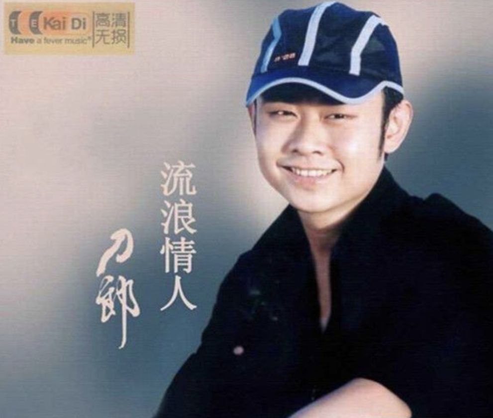 刀郎 - 2009年专辑 - 流浪情人   Flac