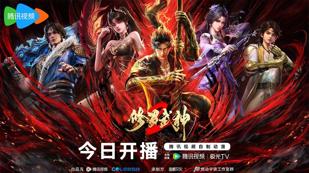 修罗武神 第二季 (2026) WEB-4k 第6集