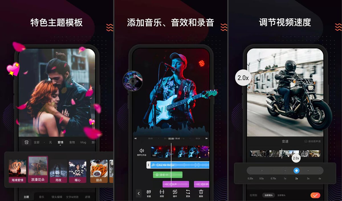 小影 v9.37.3 快速制作好玩 / 有趣 / 有故事的视频应用，完美解锁国内版