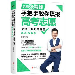 选择比努力更重要 [﻿学习教育] [pdf+全格式]