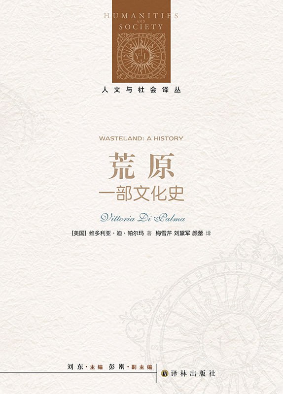 荒原 [﻿历史传记] [pdf+全格式]