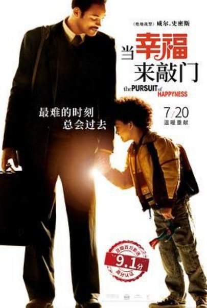 [当幸福来敲门][国英双语.简繁英字幕]