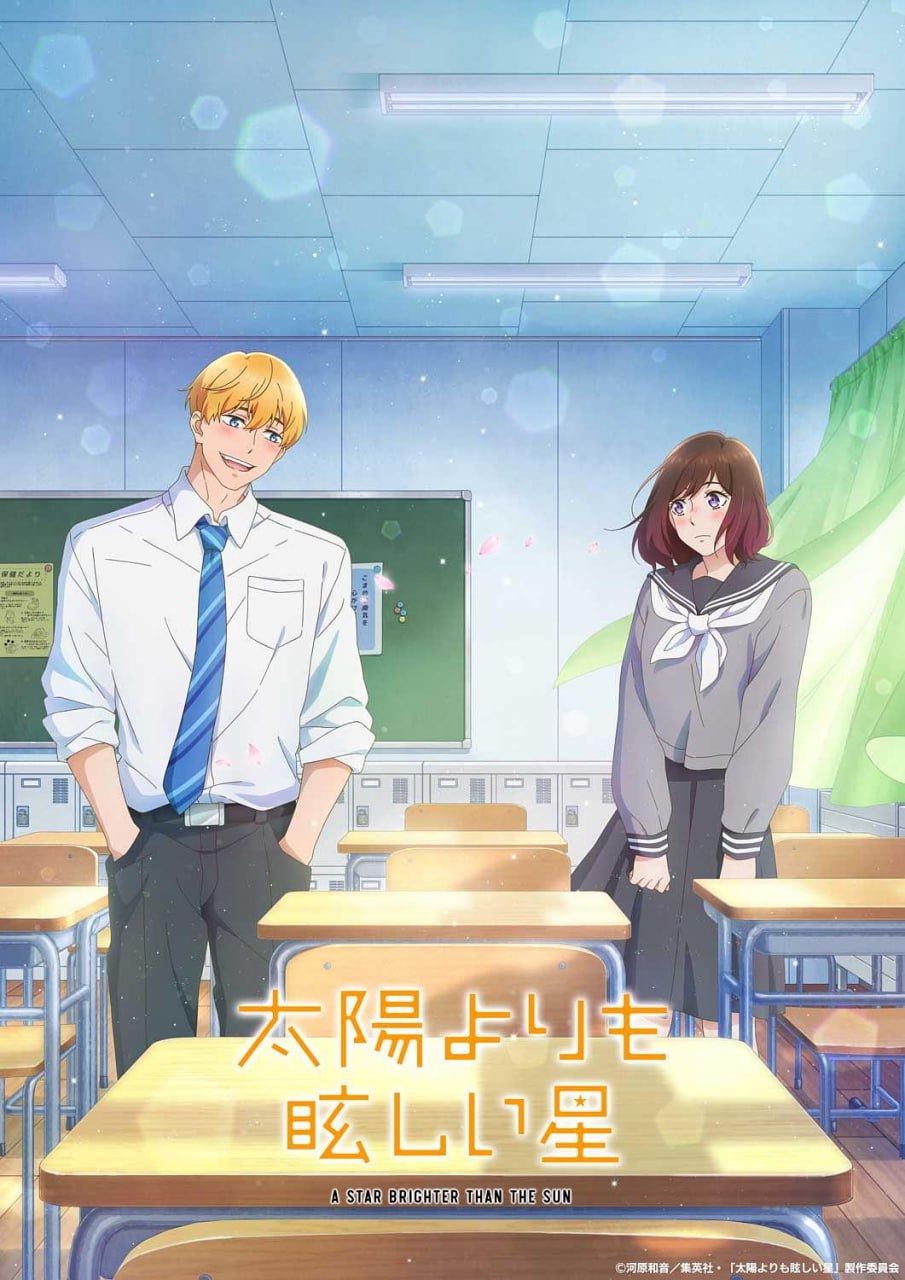 星辰光辉更胜太阳 更新05集 日语简中 2025 1080P