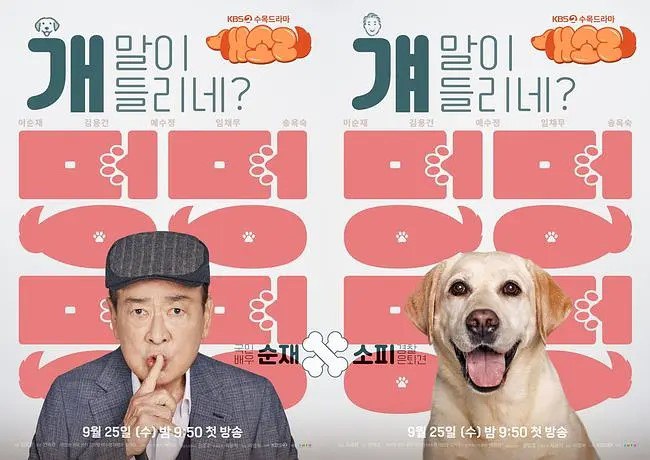 狗话 개소리 (2024) 更新06