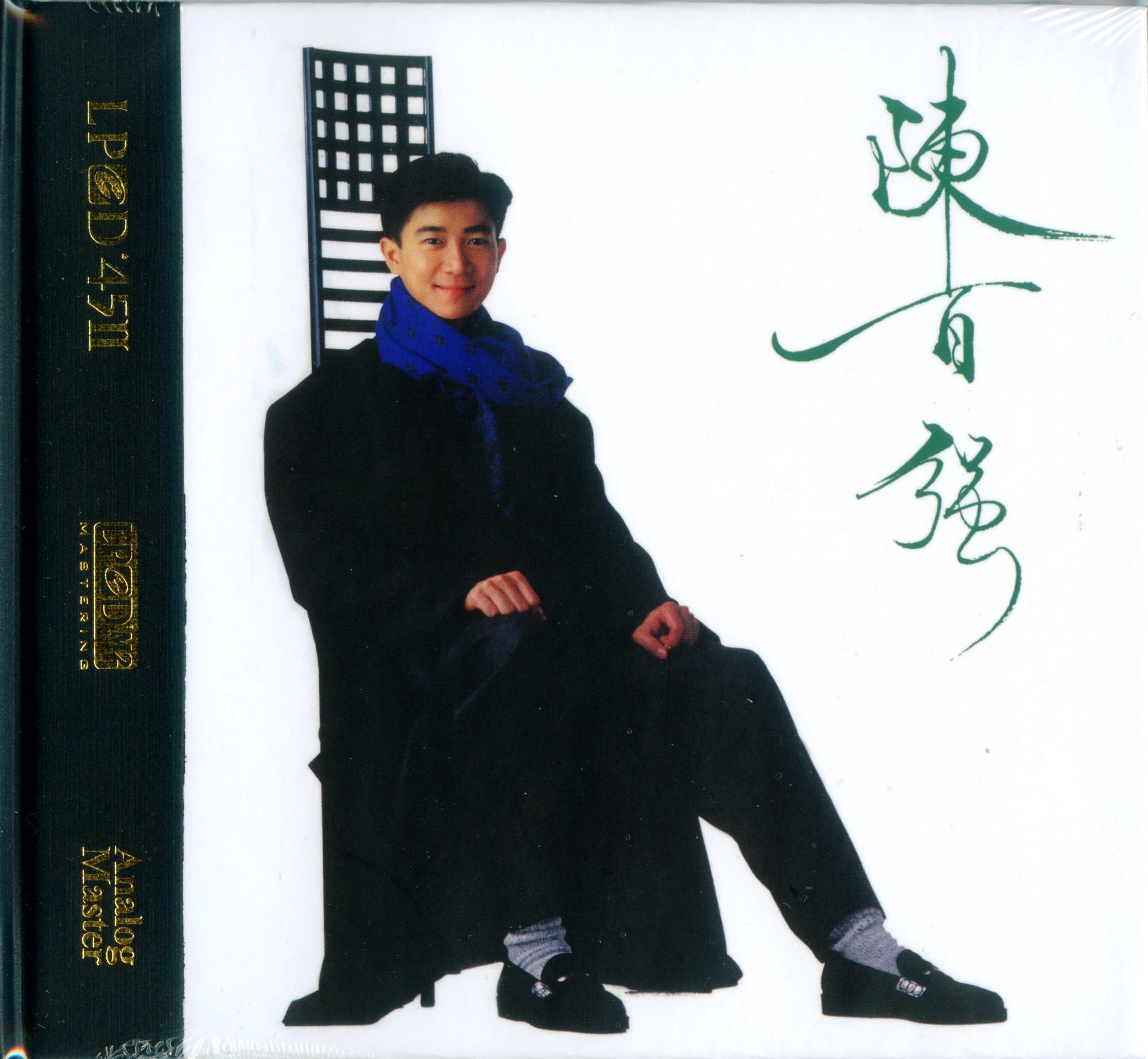 陈百強 - 神仙也移民 1988 wav 分轨