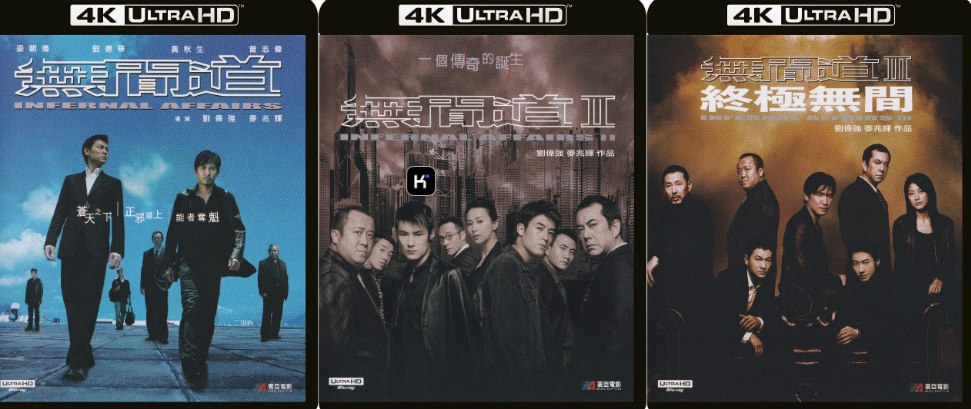 无间道港版三部典藏合集 国粤双语TrueHD7.1 粤语导评中字