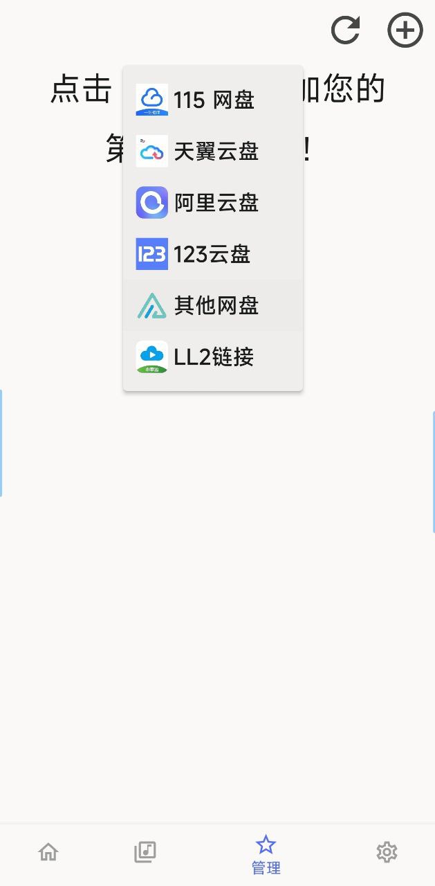 小幸运2_内置alist挂载_视频播放