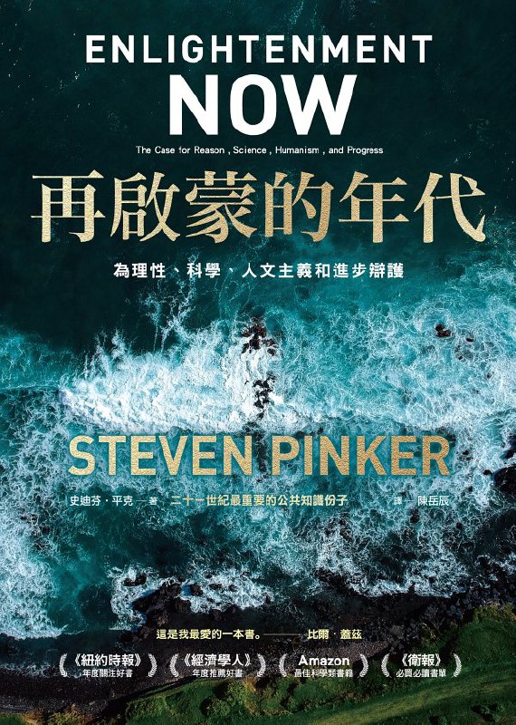再啟蒙的年代 [﻿人文社科] [pdf+全格式]