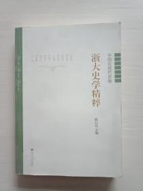 中华史学丛书精选套装共8册 多角度细分了解中国近现代史[pdf]