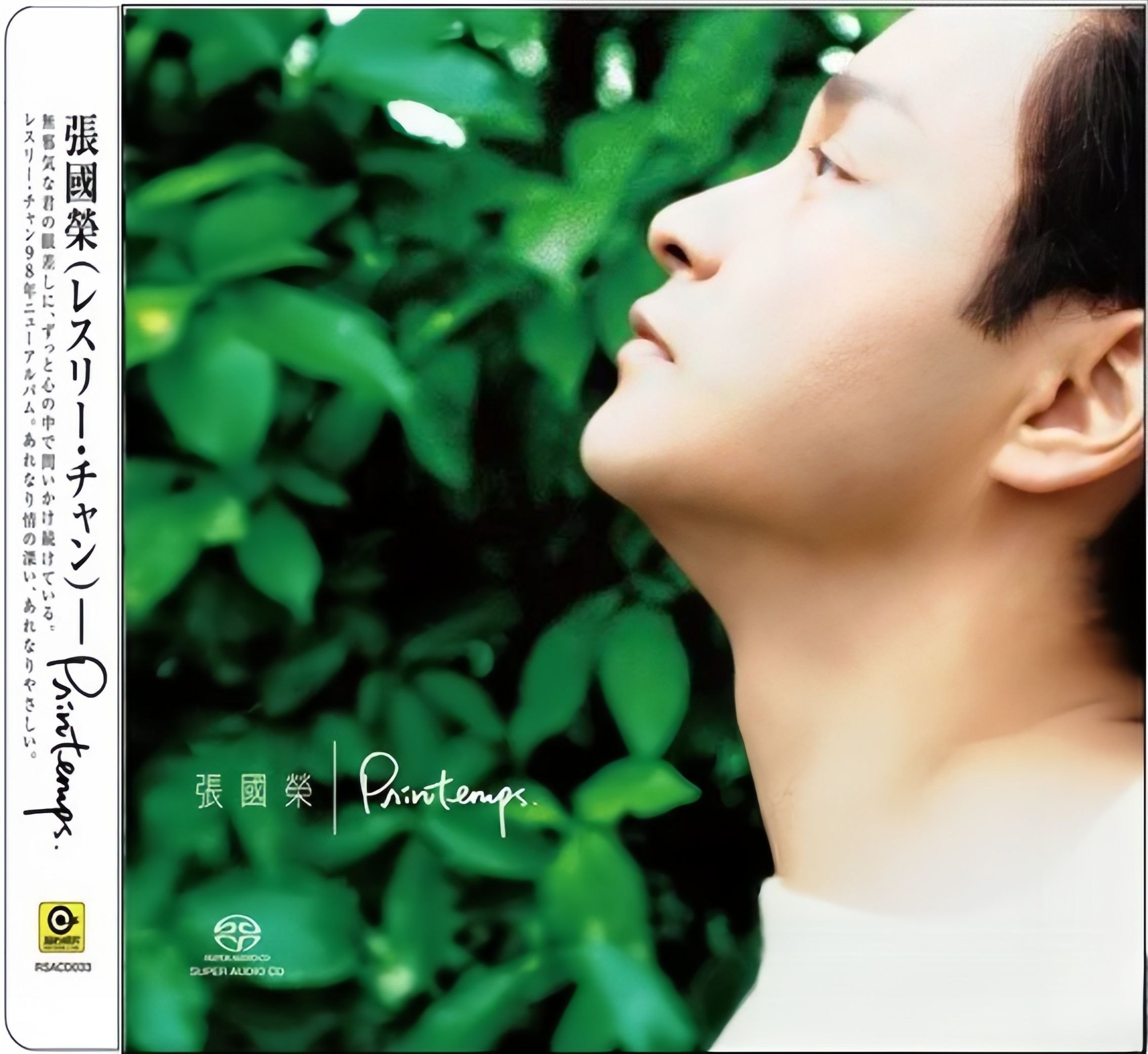 张国荣 -春天 Printemps2023独立编号限量版 sacd