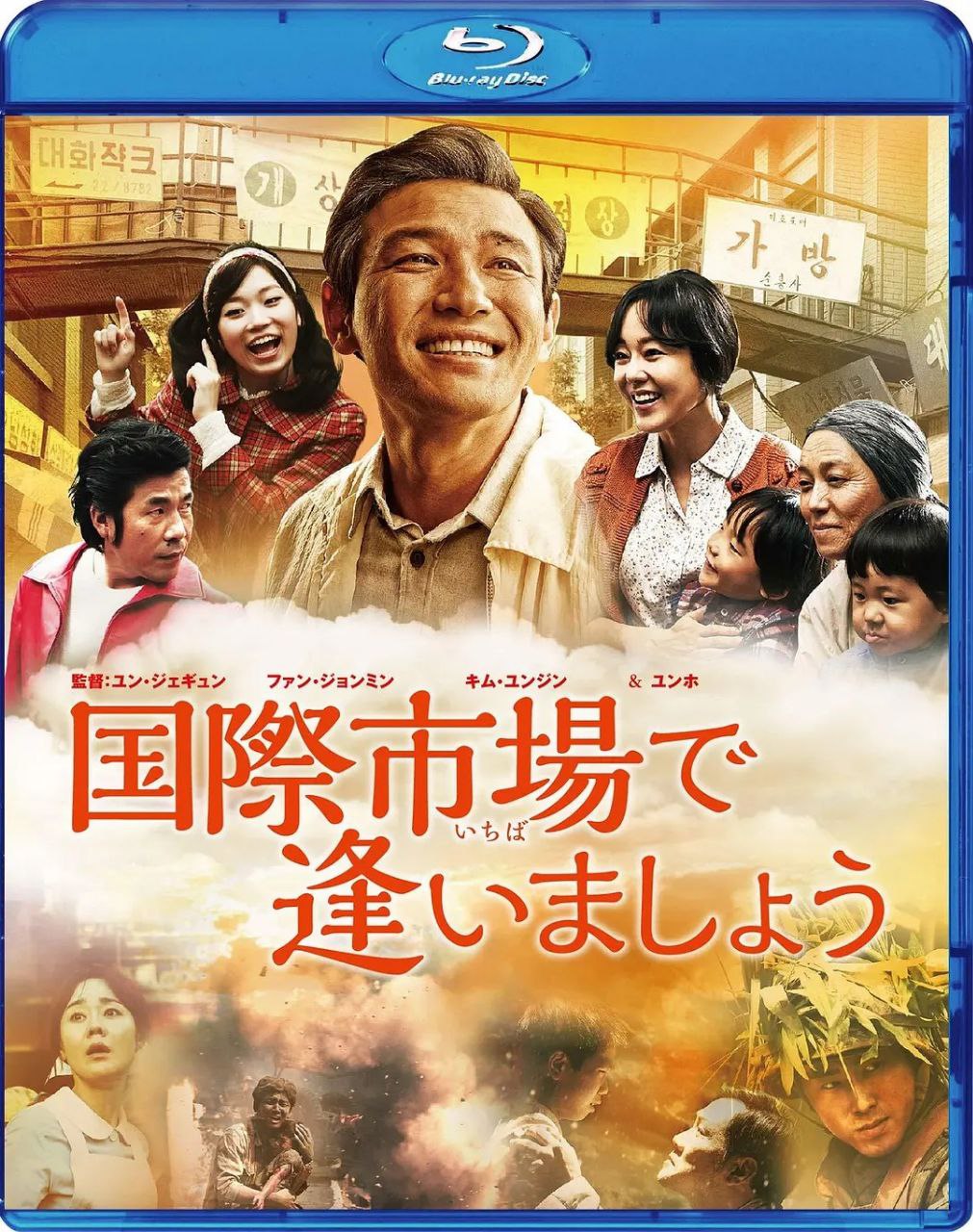 国际市场(2014)