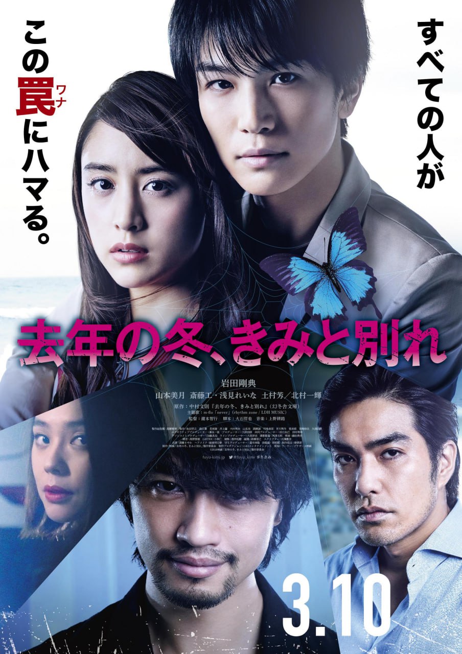去年冬天与你分手.2018.BD1080p.日语中字