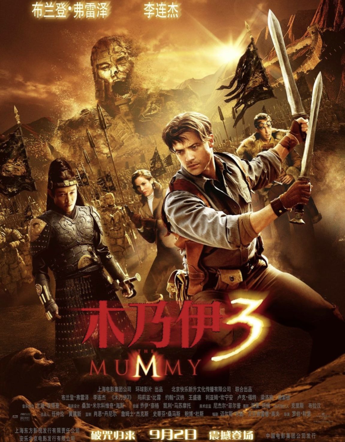 木乃伊3：龙帝之墓 (2008) 4K REMUX 中英外挂/内嵌字幕