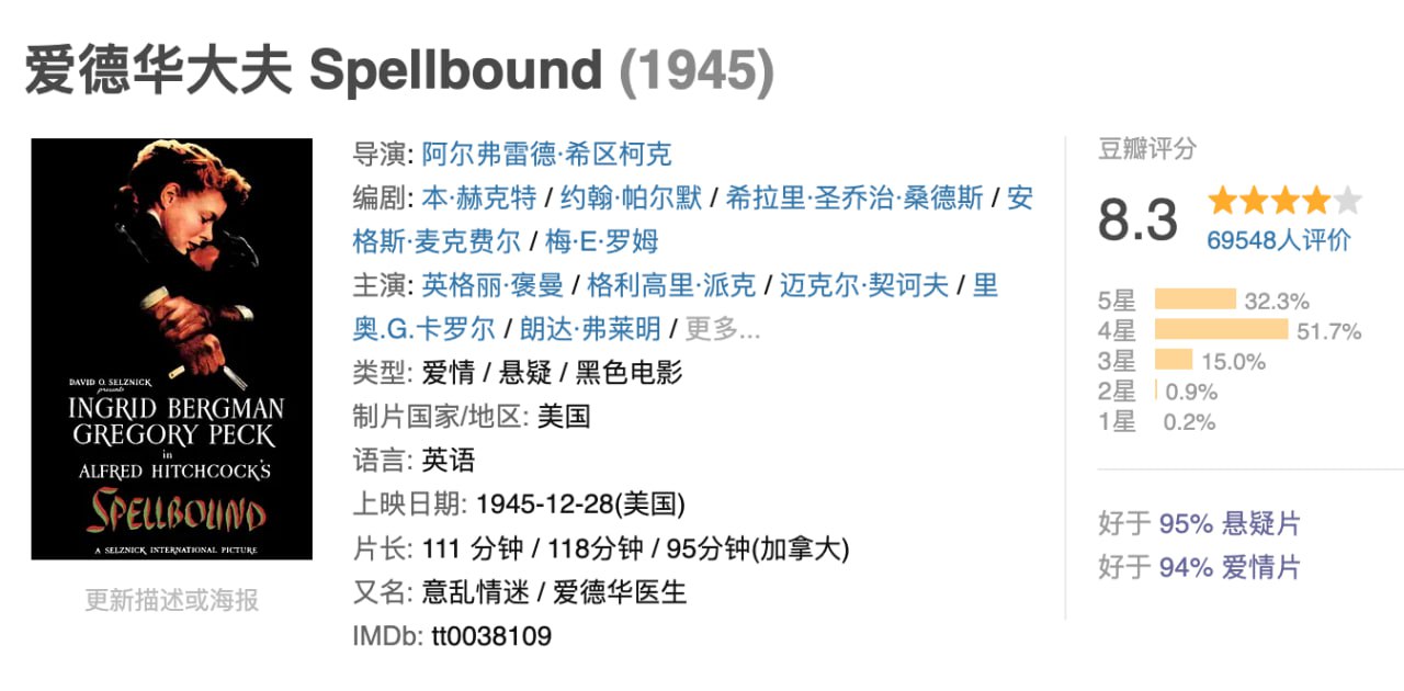 爱德华大夫.1945.BD1080p..国英双语.中英双字