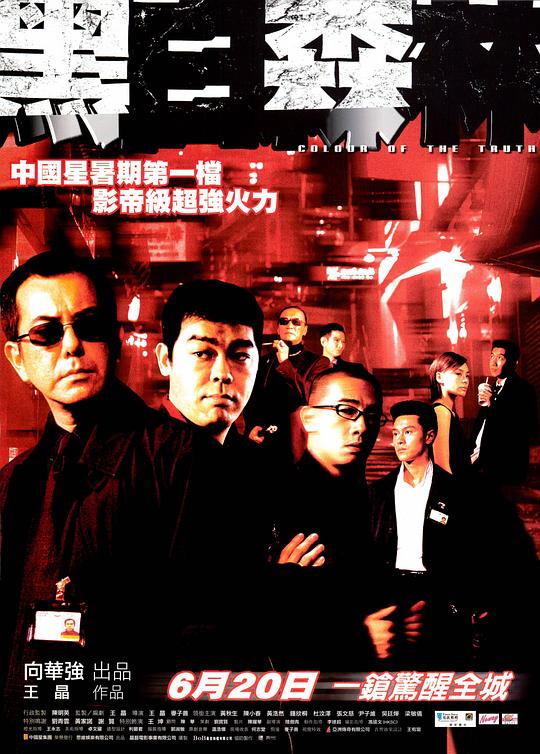 黑白森林 (2003) 1080p 原盘Remux 中文字幕 已刮削