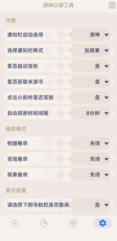 原神工具箱⚔️3.0.2 新手必备版✨抽卡分析➕胡桃桌宠