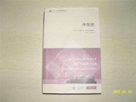 中东史上中下 解读中东千年历史 理解中东当前困局[pdf]