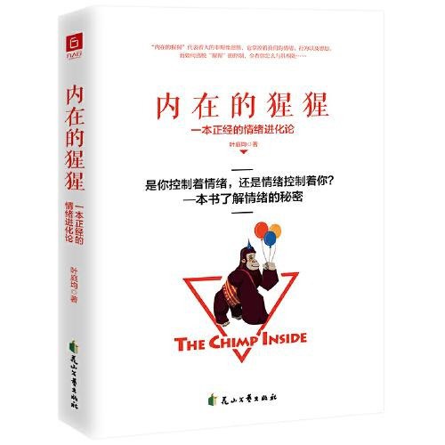 奇葩进化论一套书了解进化的奇迹[pdf]