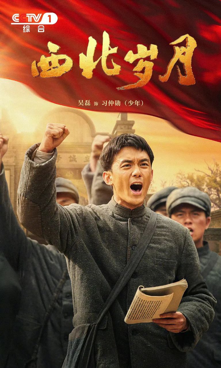 西北岁月 (2024) 4K HDR Vivid 60FPS S01完结 39集全