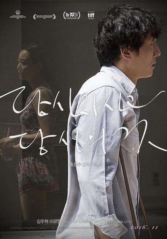 你自己与你所有 당신자신과 당신의 것 (2016) 1080p 原盘Remux 中文字幕 已刮削