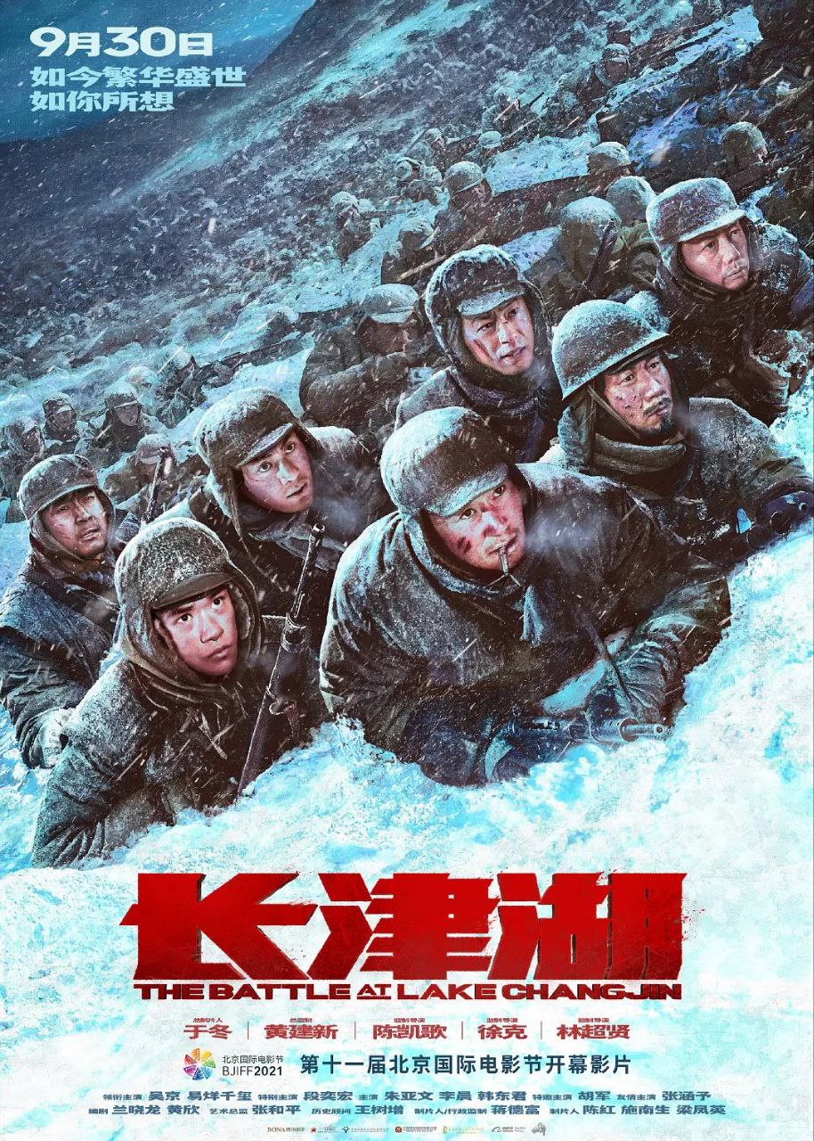 长津湖(两部合集)