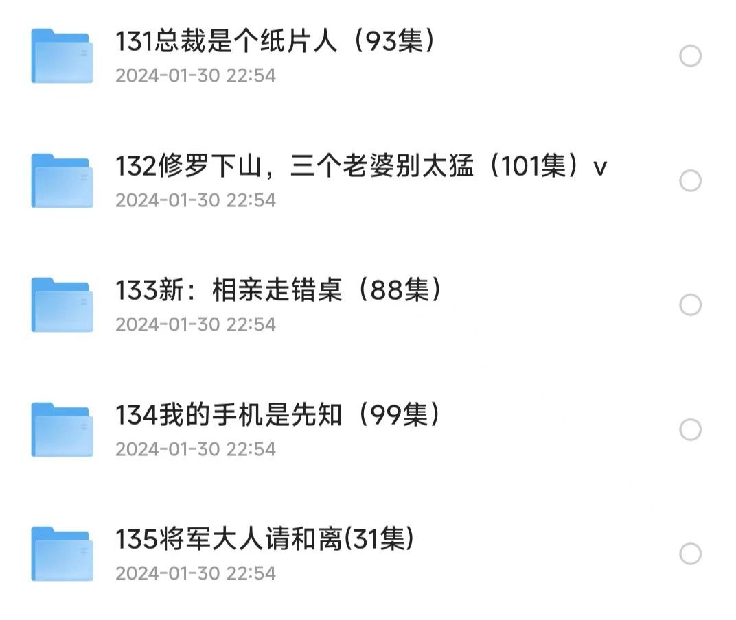 短剧厉总别虐了夫人才是真大佬（90集全）