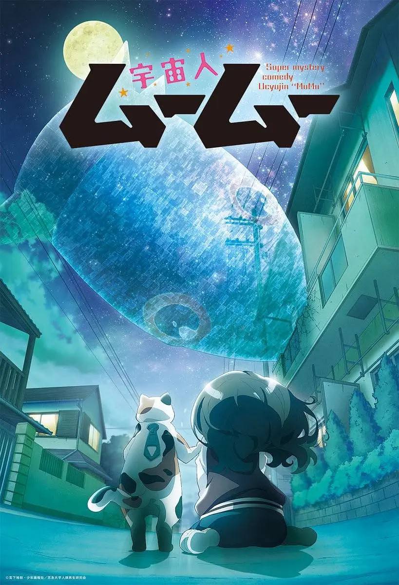 外星人沐沐(2025) 更新至16集