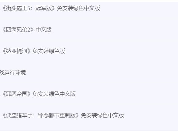 电脑游戏合集[游戏]  经典怀旧游戏大合集