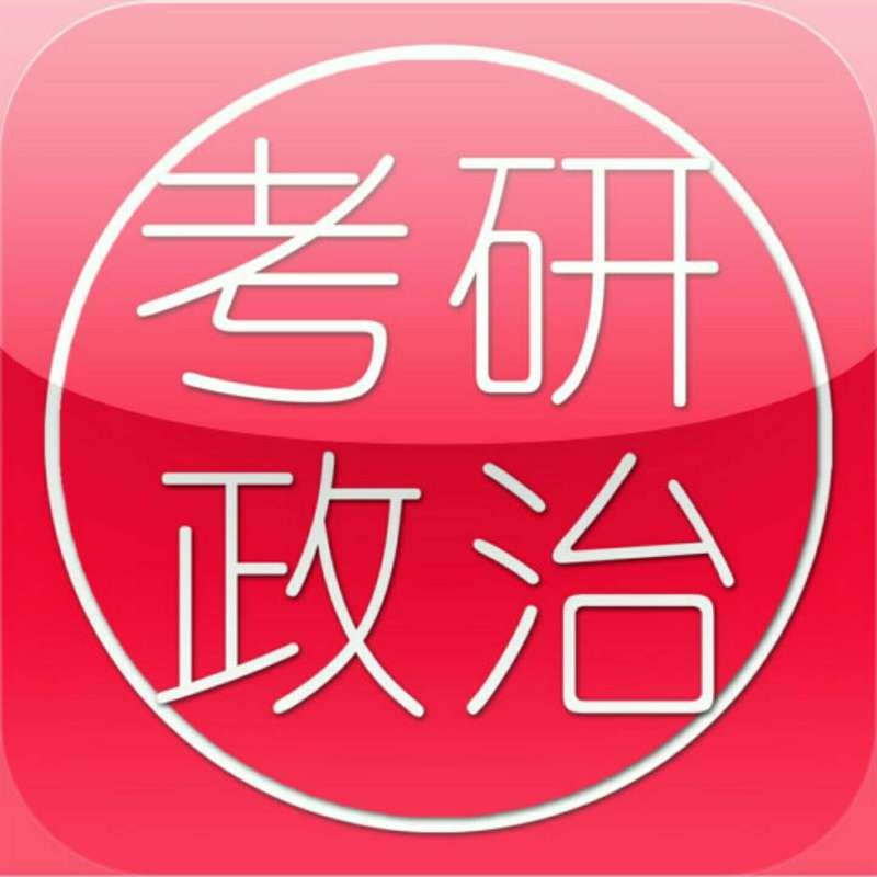 25考研政治 韩雪当代&新思想—时政篇（190题对应版）
