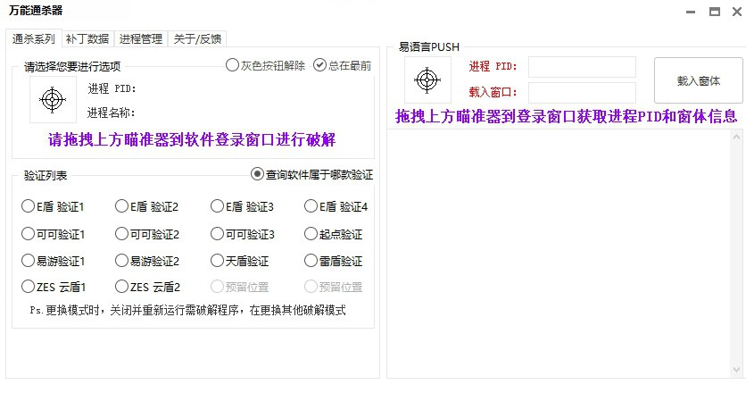 外面收费3500的电脑脚本通杀器，能破市面上百分之80的脚本