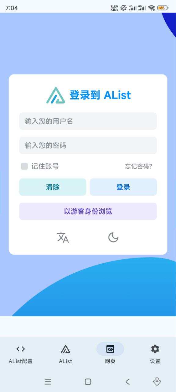 AListF_安卓手机版_同步AList_v3.36.0