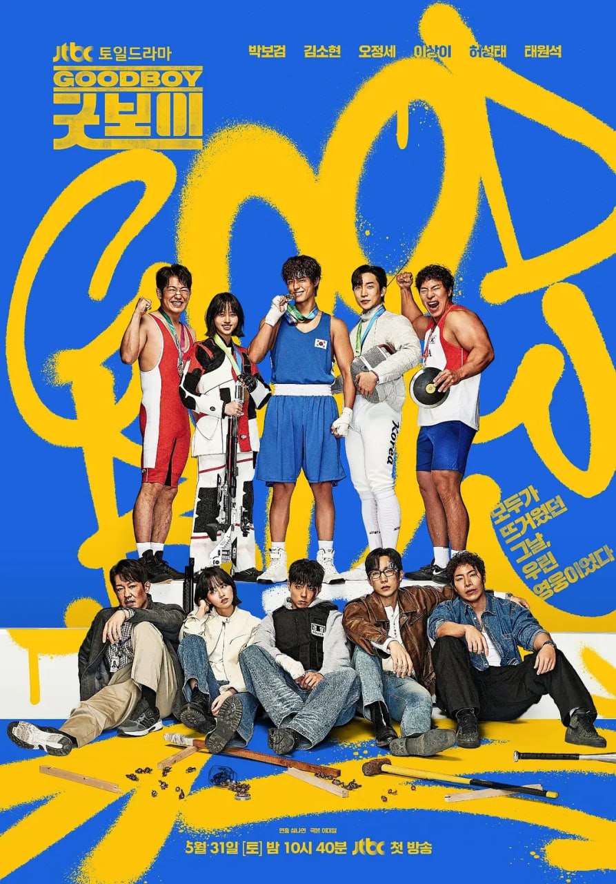 健将联盟 (2025) 第1-6集