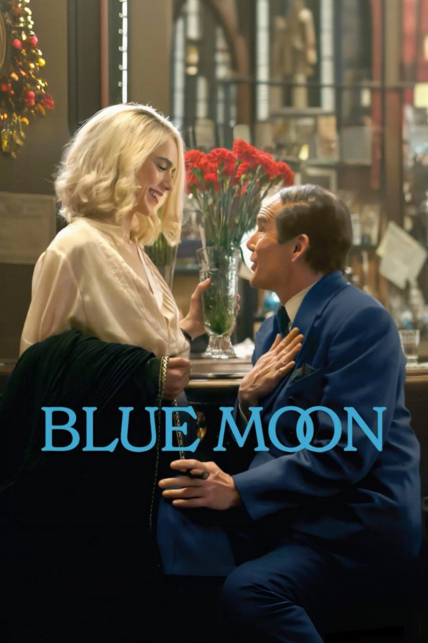 蓝月亮 Blue Moon (2025) [1080P] [外挂中文字幕]