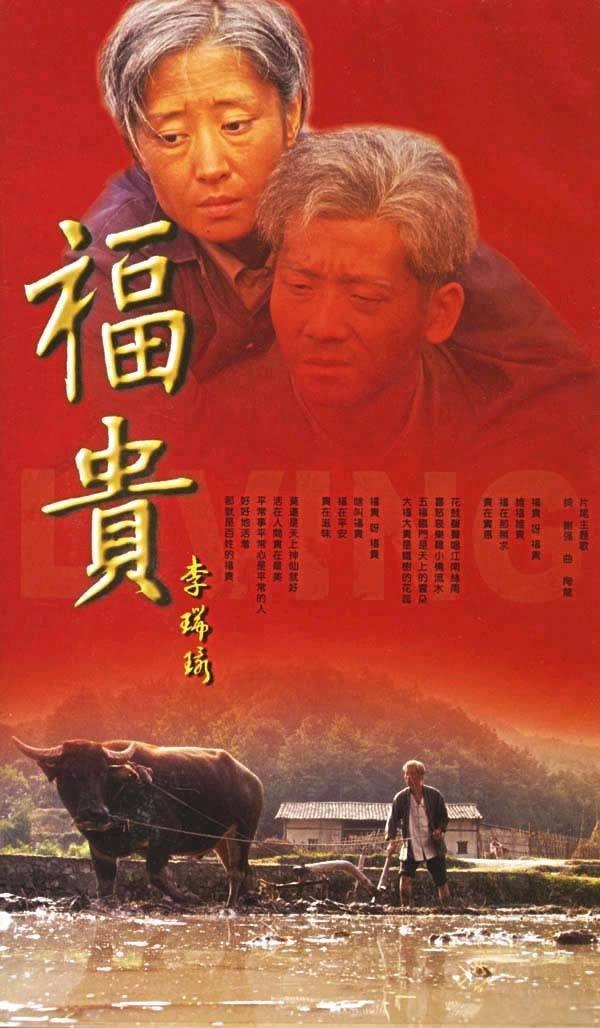 福贵 全33集 国语中字 2005 1080P
