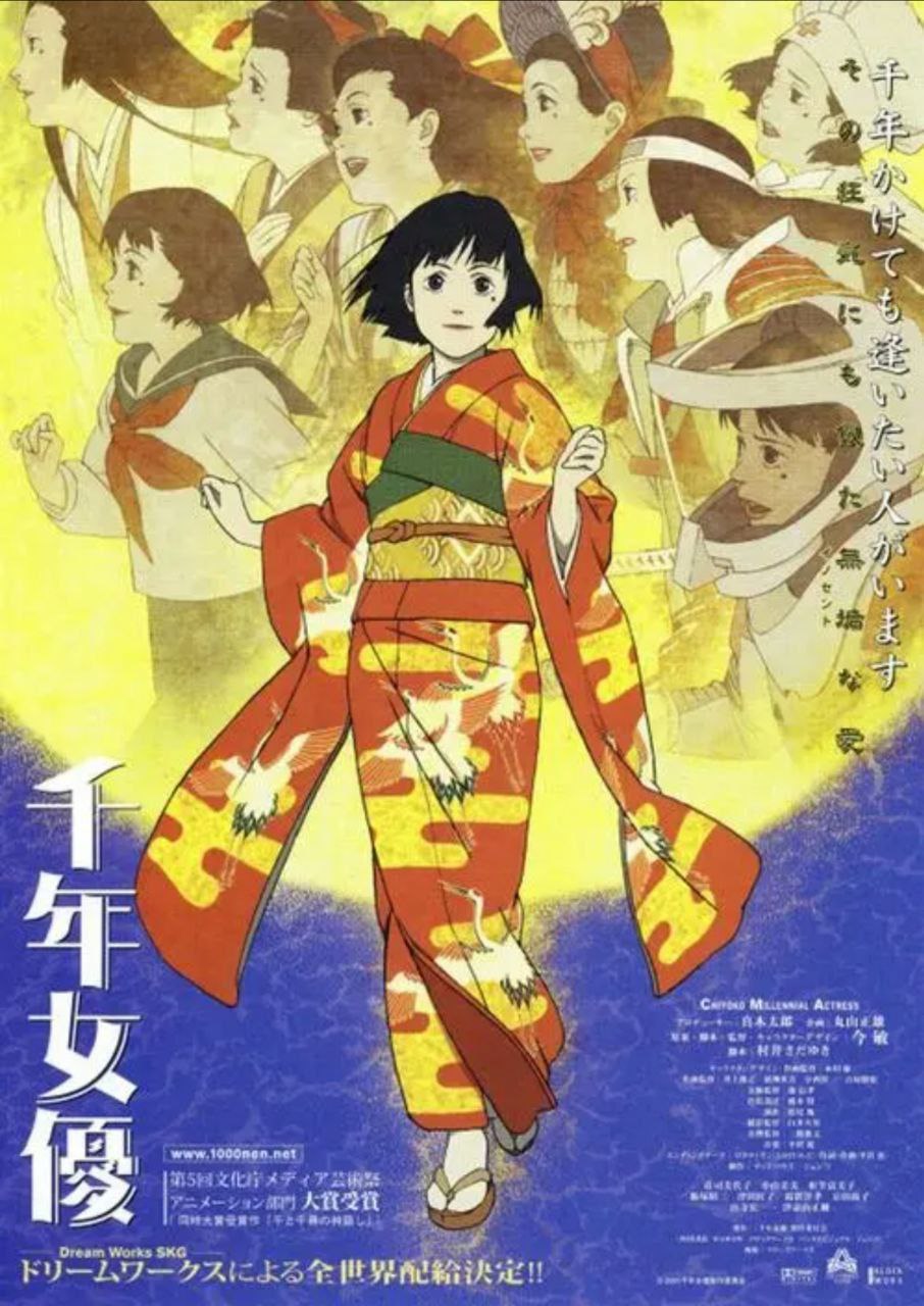 千年女优 (2002) 1080P 中字内嵌字幕