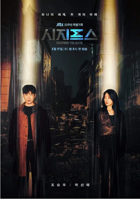 [韩剧][西西弗斯：神话][2021][全16集][简繁英字幕][1080P高码][36G]