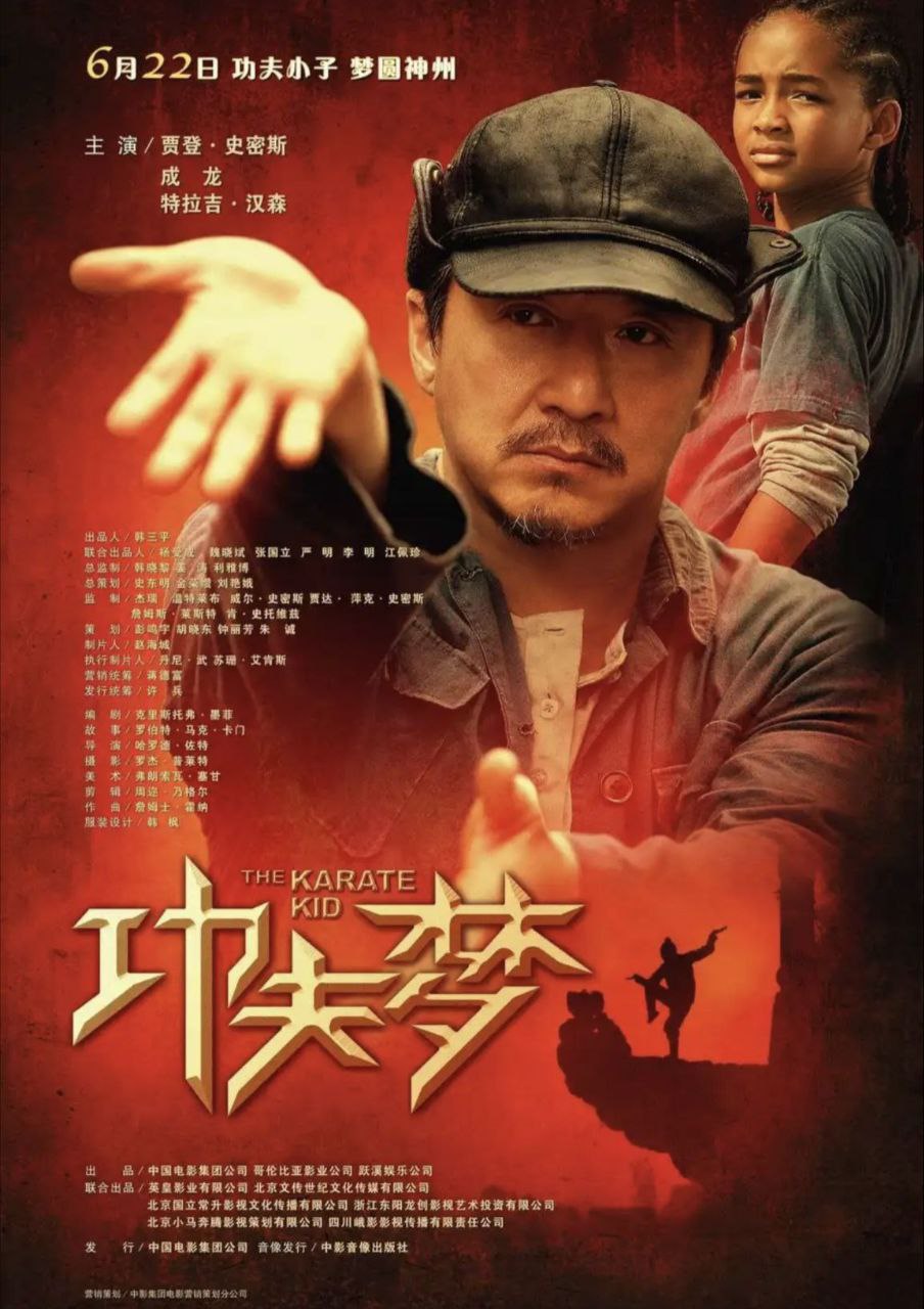 功夫梦 (2010) 1080P REMUX 中字外挂/内嵌字幕
