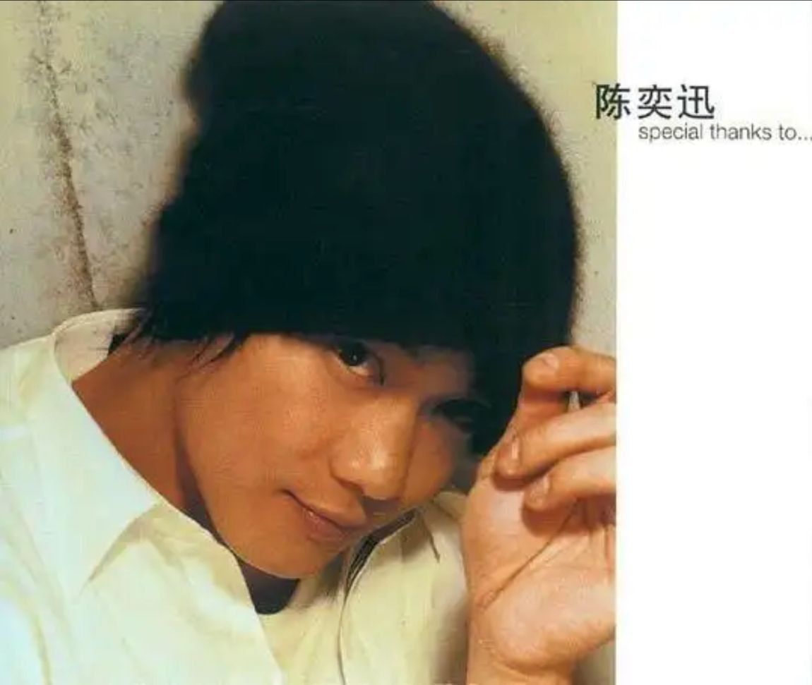 陈奕迅 - 2001年专辑 - Special thanks to   -Flac