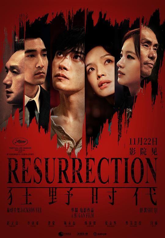 狂野时代‎ (2025) 4K HDR SDR HQ高码率 DTS5.1+FALC2.0+DDP5.1+HIFI 7Audios 中字易烊千玺/舒淇