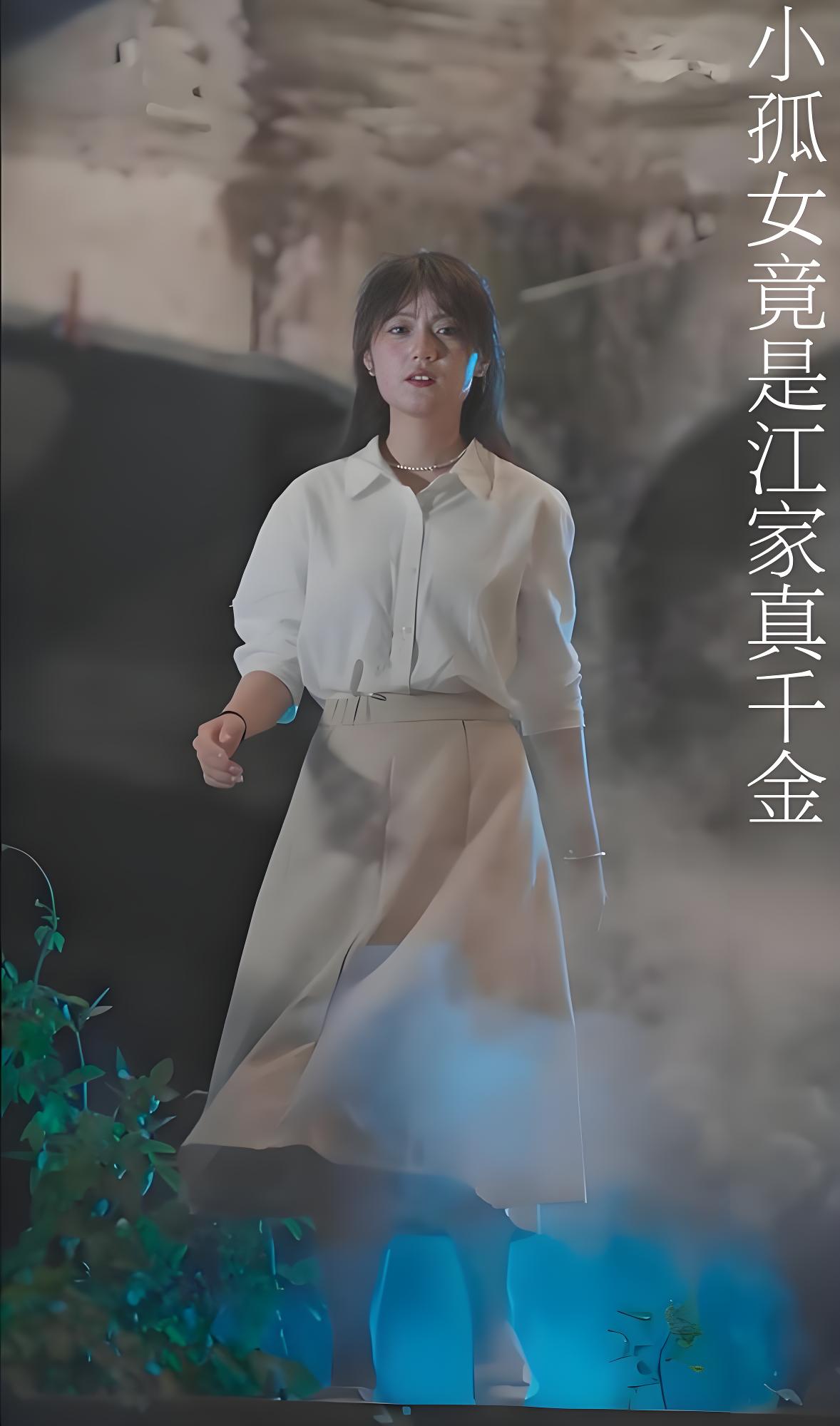 小孤女竟是江家真千金 (58集) 范雨臣 | 短剧