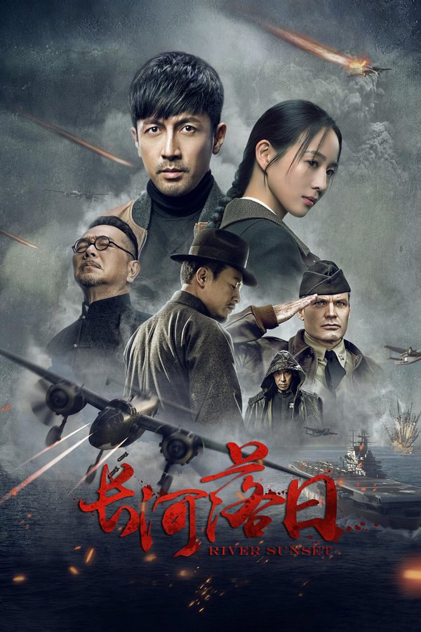 长河落日 (2026) 更至第35集 4K · HDR · 2.5GB/集